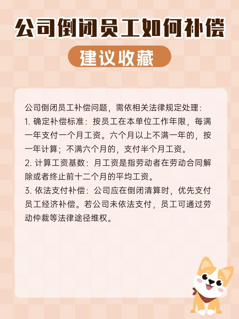 公司倒闭工资补偿拿不到？算错工龄、忽略这一步，法律咨询帮你要回血汗钱