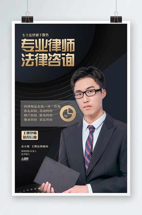 专业法律咨询与法律顾问服务——为您的事业保驾护航